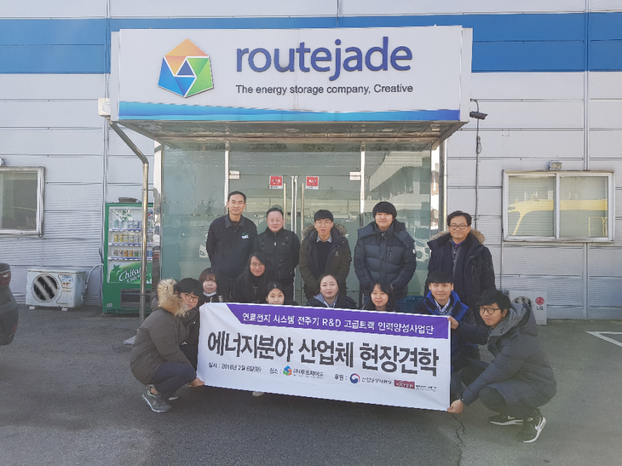 에너지분야 산업체 현장견학 [20180206] 대표이미지