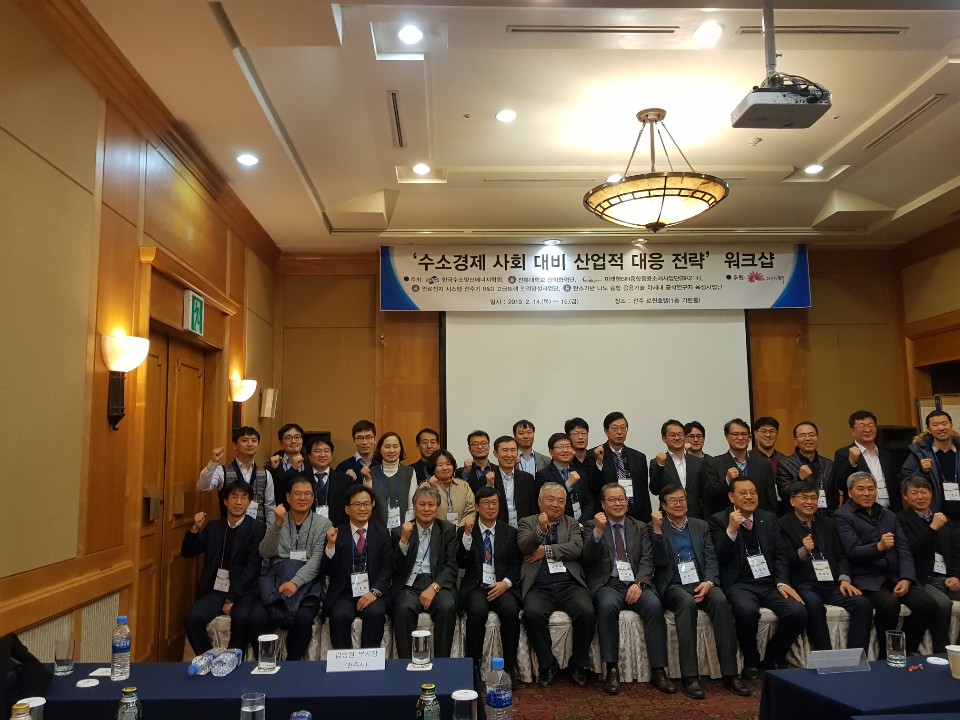 동계워크샵[20190214-15] 대표이미지