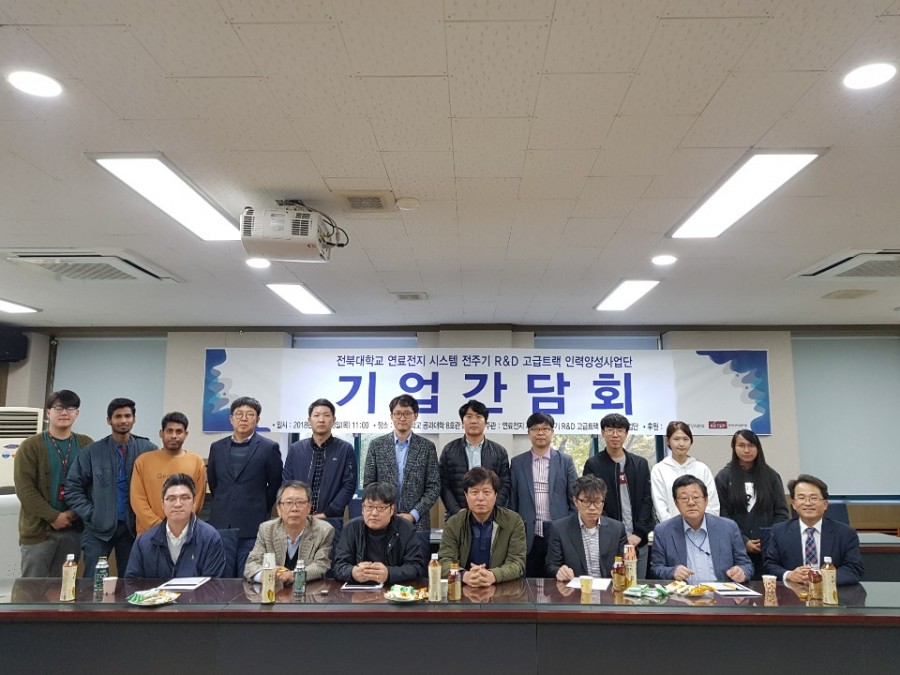 참여기업 간담회[20191018] 대표이미지